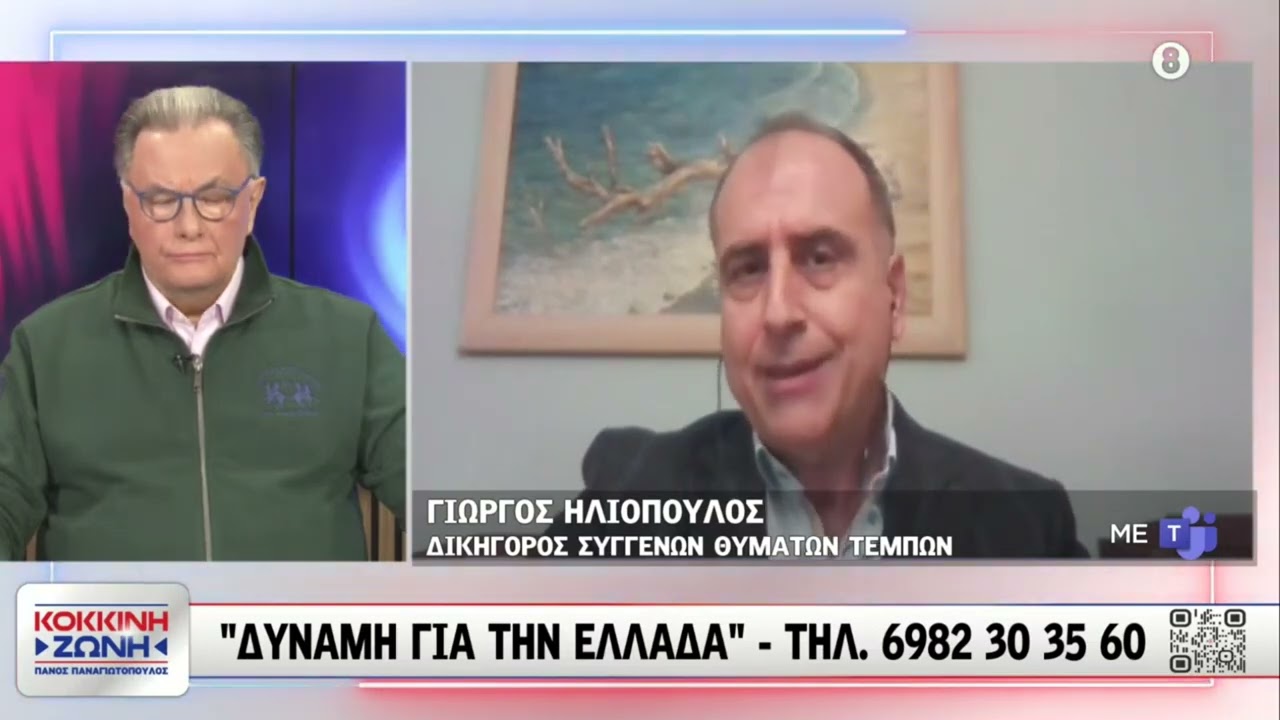 Τέμπη συγκάλυψη -  Γιώργος Ηλιόπουλος για τις διαφορές την τραγωδία της Ισπανίας