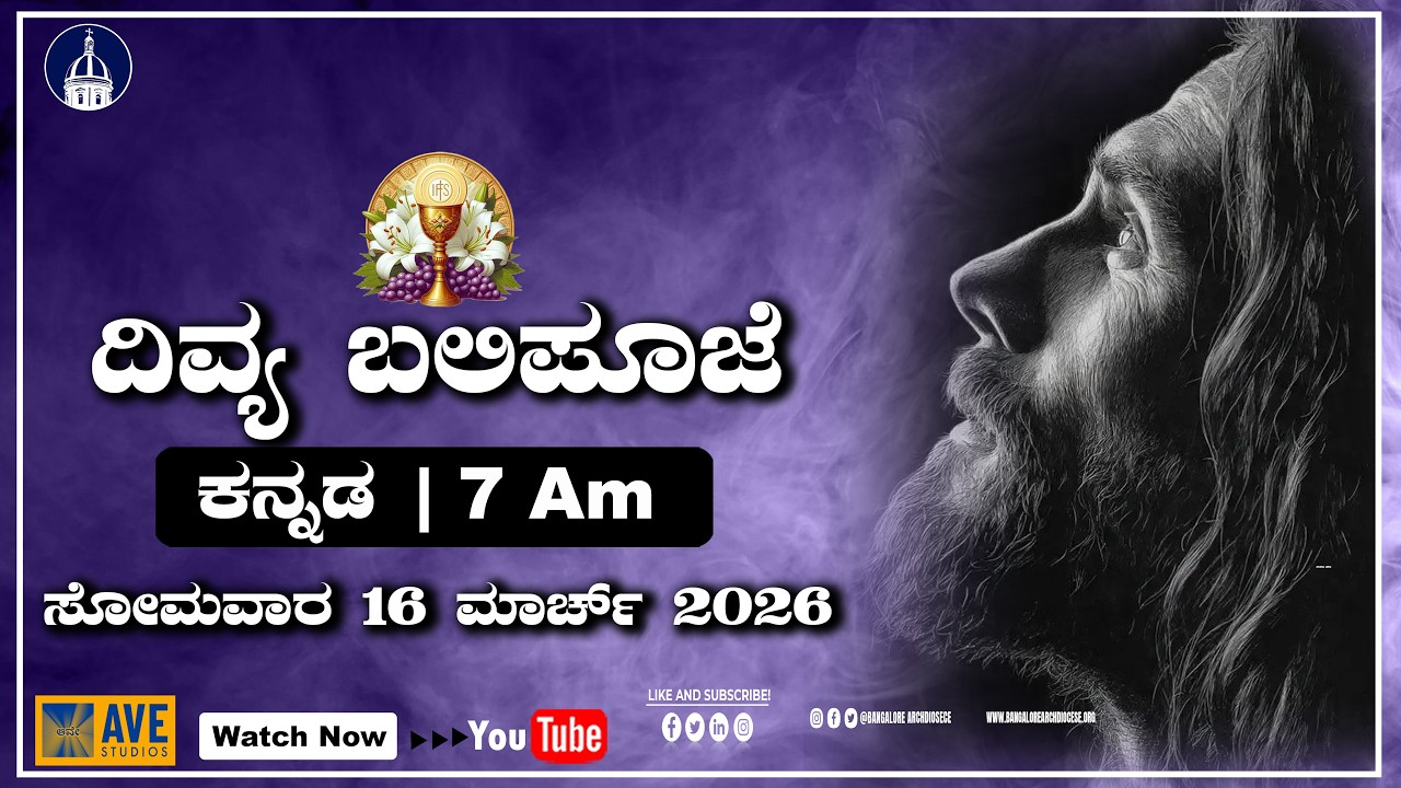 16.03.2026  | Kannada Live Mass |