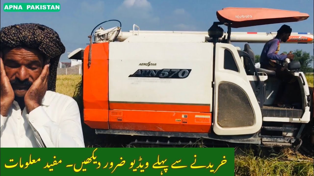 Kubota ARN570 JAPAN Combine Harvester Field working. performance.Information.price.complete details.
