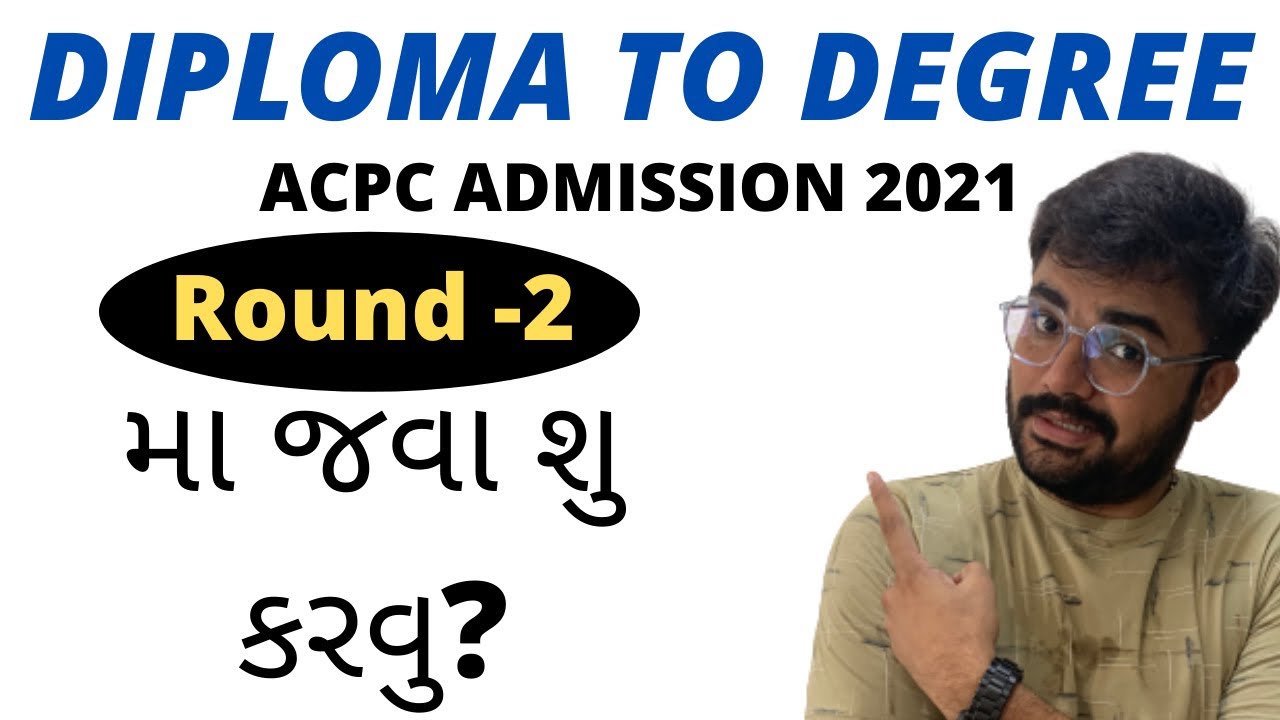 Diploma to Degree | what is after round -1 | what is withdrawal | what should you do | ACPC