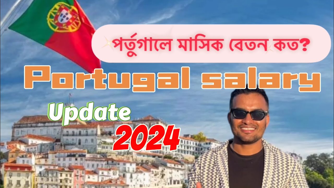 What is the minimum monthly salary in Portugal? | What is minimum salary in Portugal? 🇵🇹