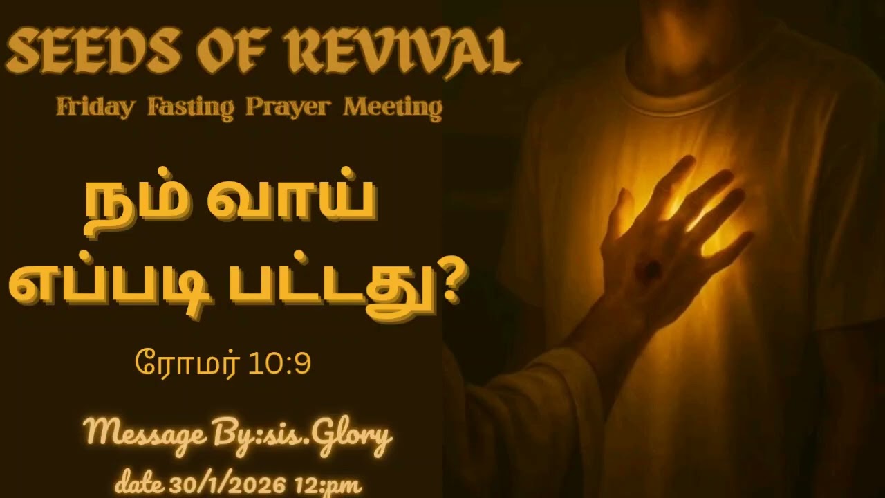 SEEDS OF REVIVAL FRIDAY FASTING PRAYER MEETING MESSAGE BY:SIS.GLORY DATE 30/1/2026 12:PM