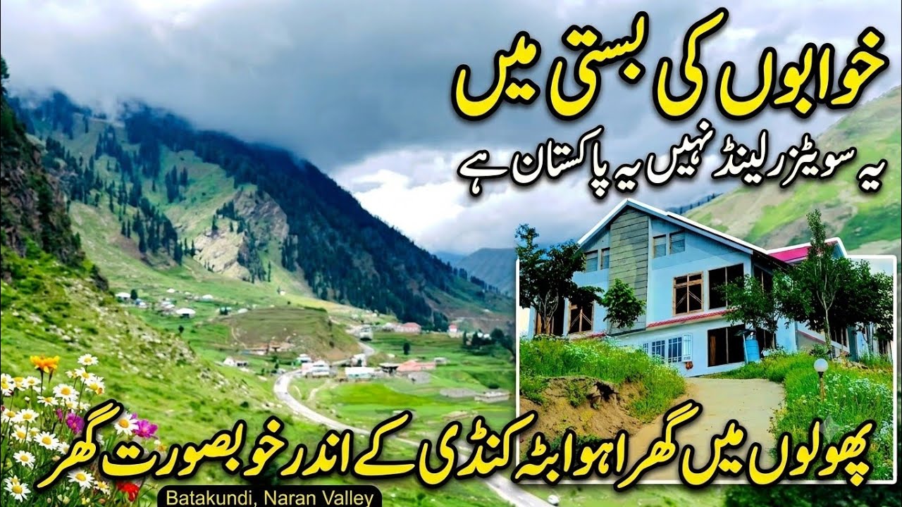 Best Family Hotel in Batakundi Naran | Naran valley #batakundi home for rent | Naran kaghan latest 