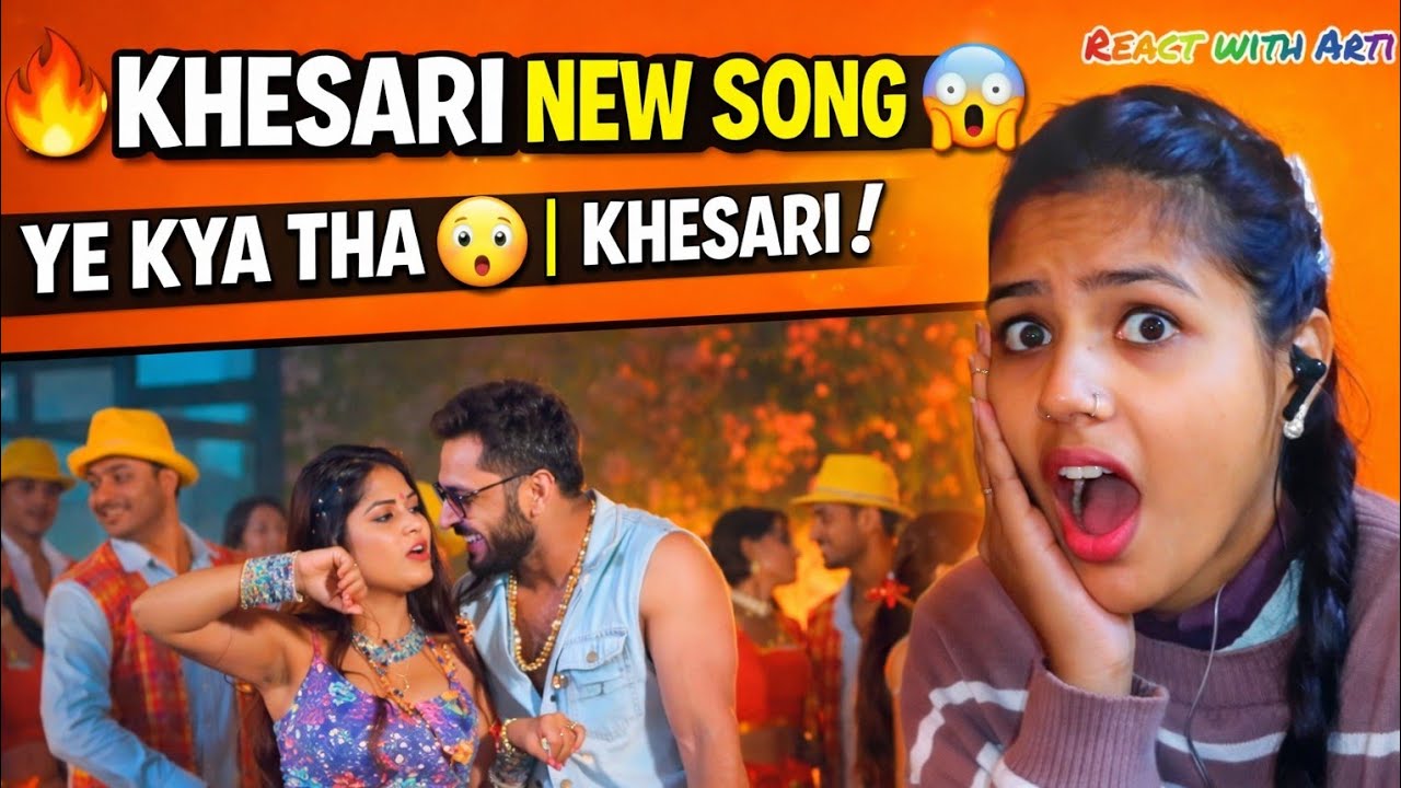 First Time Reaction on Ae Piya 😱| Khesari Lal Yadav New Song 2026 | React with Arti 