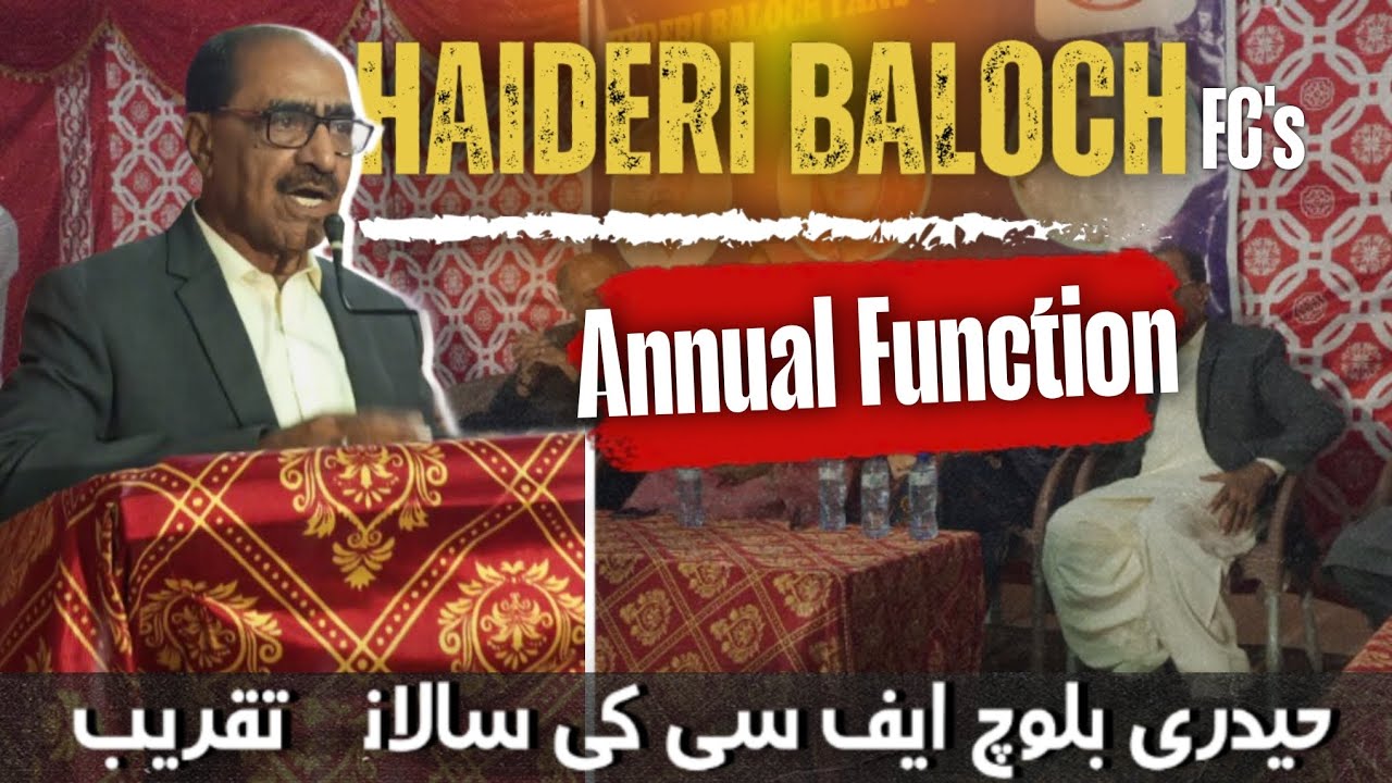 Haideri Baloch FC's annual function/حیدری بلوچ ایف سی کی سالانہ تقریب
