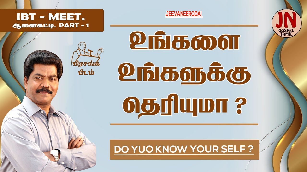 Do You Know Your Self ? | Pulpit | Samsonpaul | Jeevaneerodai | Pondicherry