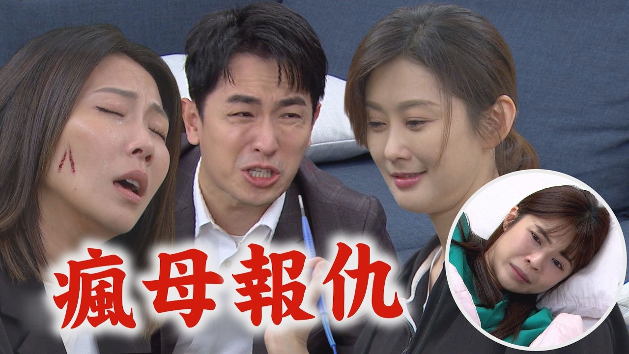 【百味人生】EP171預告 紅雪得知恩曦流產超心疼放棄逃亡 親自找上志捷算帳!超狠毒讓青艾毀容｜完全娛樂