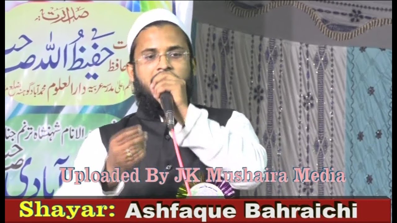 Ashfaque Bahraichi Jalsa Siratun Nabi S.A.W Mohammadabad Gohna Mau 2017