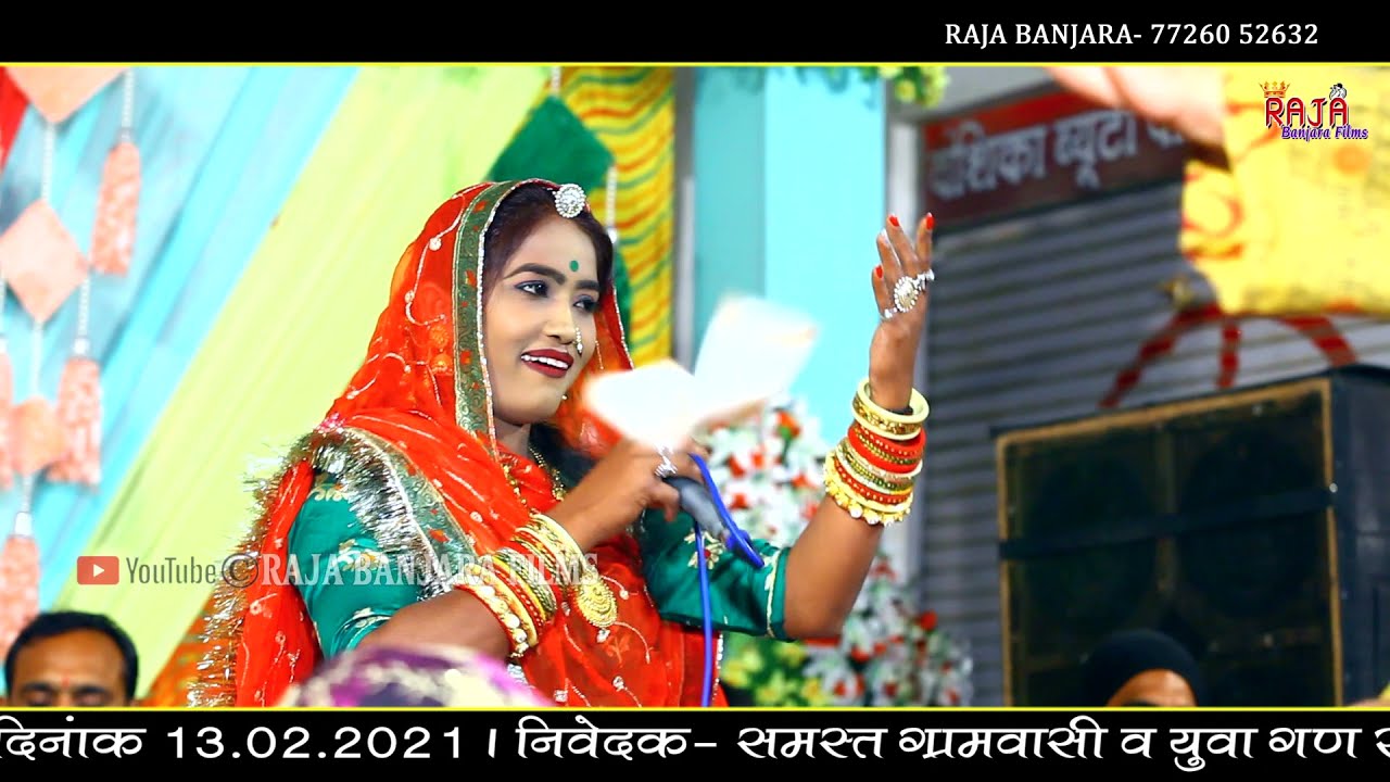 माताजी की बहुत सुंदर वंदना !! Sanju Rao !! रामाचिया live 2022 !! Raja Films Studio