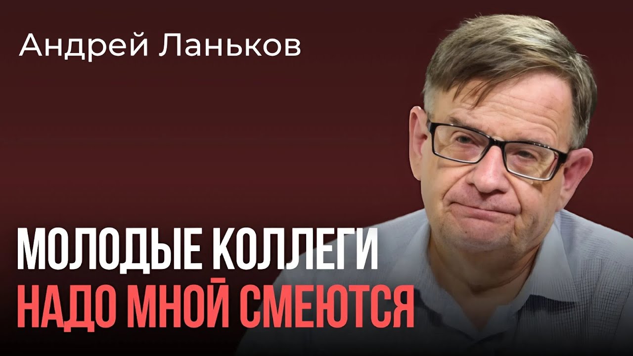 Первое личное интервью Андрея Ланькова | @lankov_official