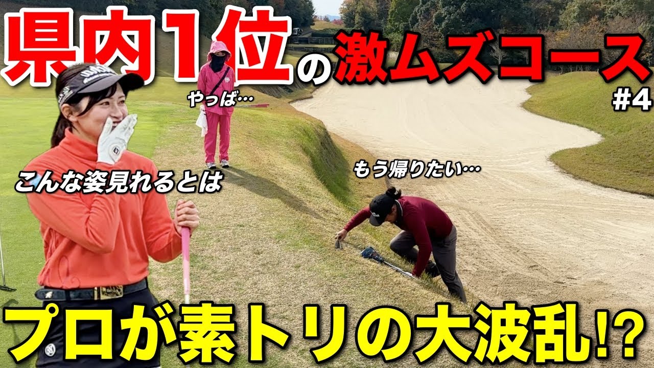 美女とお風呂の話で盛り上がっていたら、完全にコースにやられました…