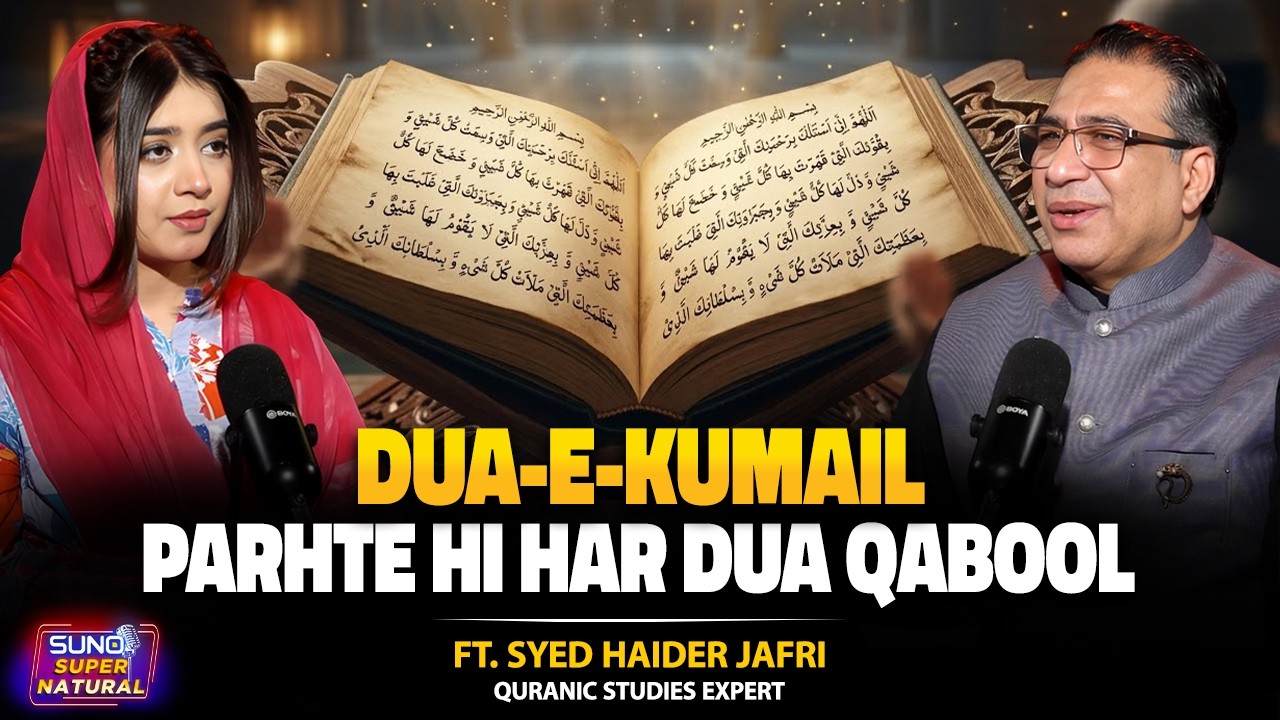 Secrets & Spiritual Power of Dua-e-Kumail | Read It & Every Dua Accepted | ft. Syed Haider Jafri