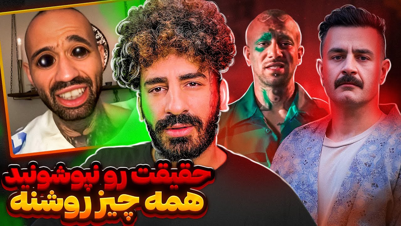 حقیقت رو نپوشونید 🤗 همه چیز روشنه