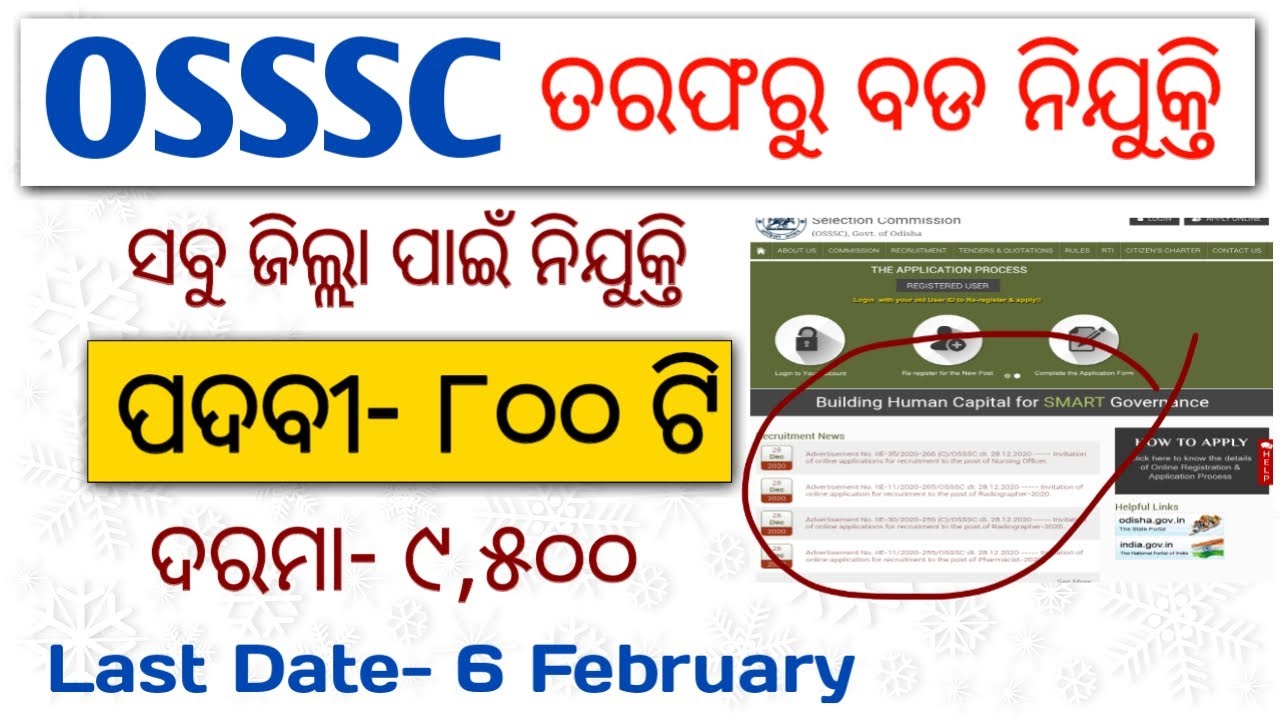 OSSSC Recruitment 2021 | OSSSC Big Vacancy 2021 | POST- 800 | Odisha Govt Job 2021/Odisha Job update