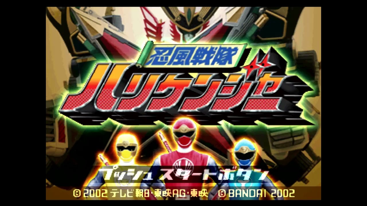 Ninpū Sentai Hurricaneger (PSX) OST - The Bad Guys