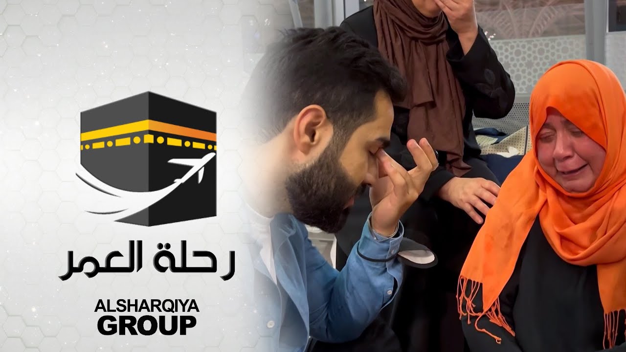 الموت حق .. إحدى أمهاتنا العراقيات تتلقى نبأ وفاة والدها و هي عائدة الى العراق بعد أن أتمت العمرة
