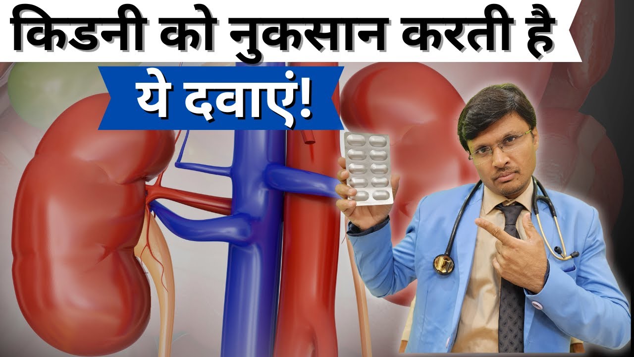 Nephrotoxic Drugs Explained: Protect Your Kidneys Now! (Vital Info)