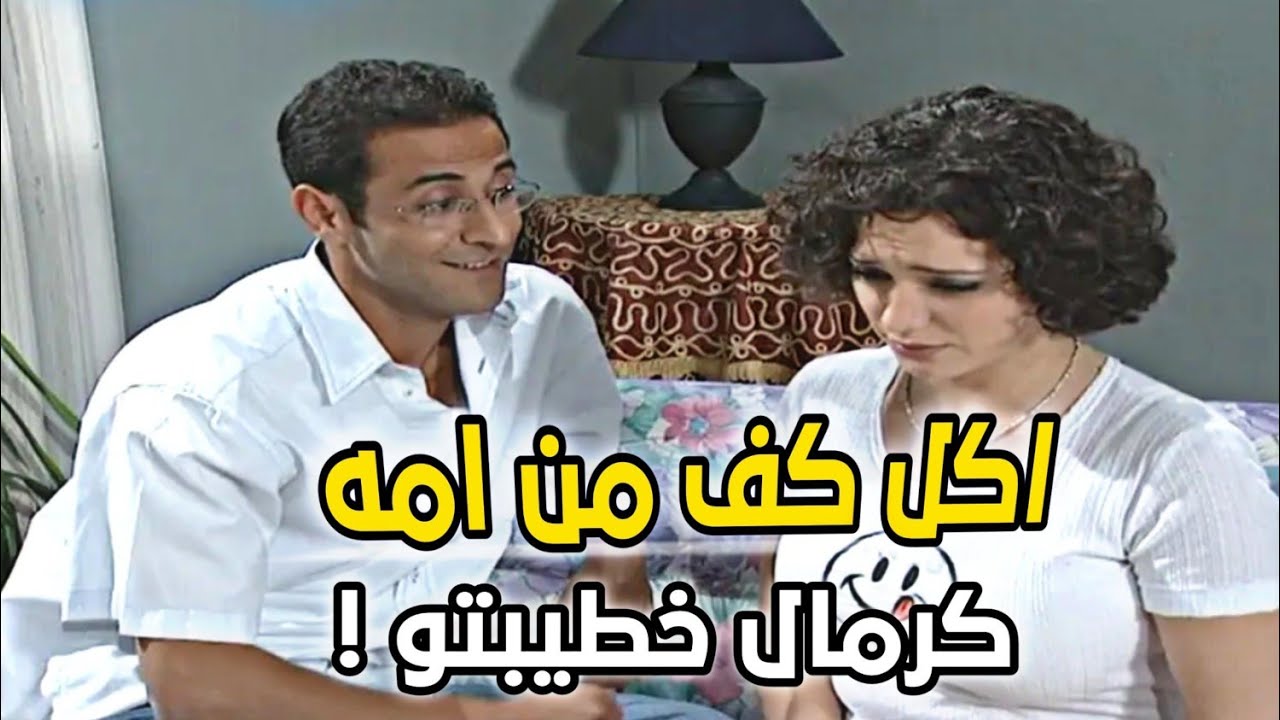 الزلمة ضاع منو بيت لقطة كرمال يتزوج فيه !! قام رفع صوته عله امه