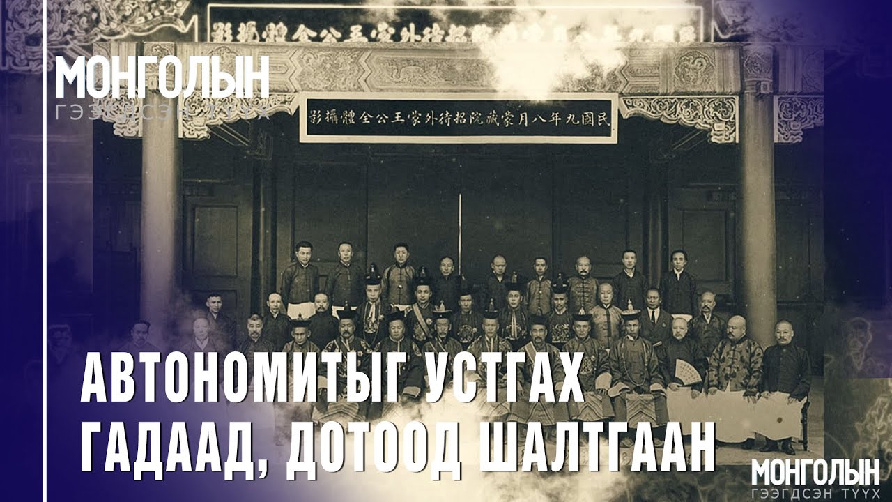 N98 Автономитыг устгах гадаад, дотоод шалтгаан