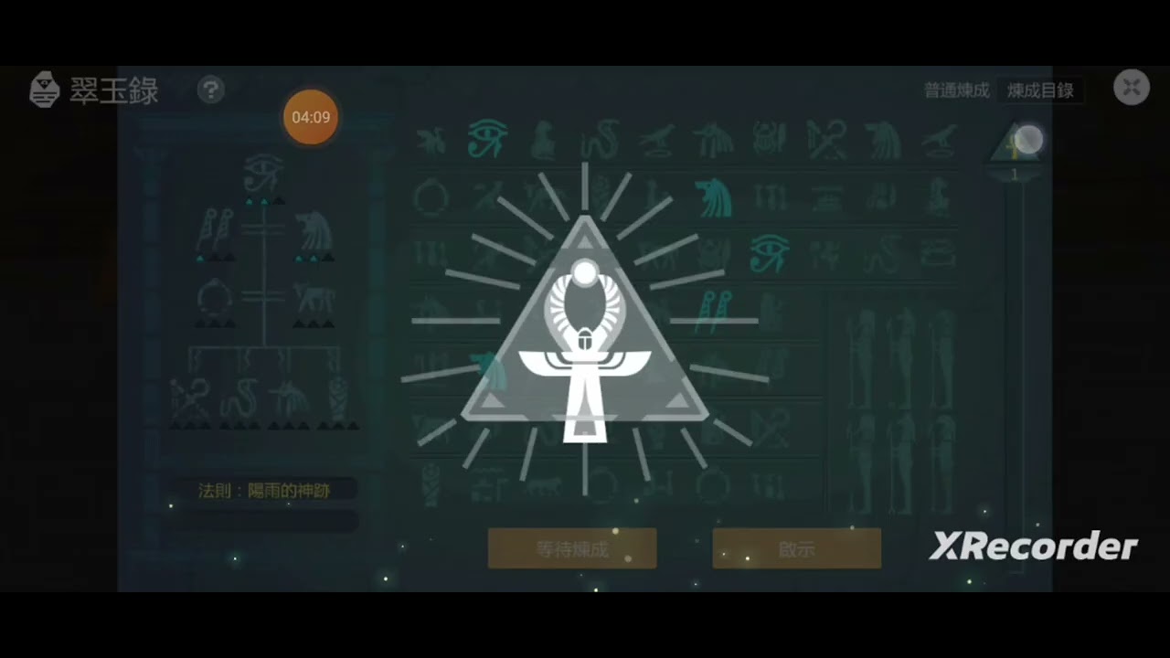 ฅ烏托邦 起源ฅ 奇蹟煉成 奇美拉畢業~~~