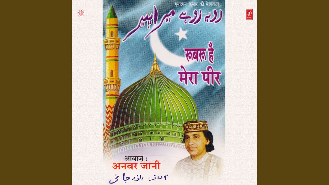 Sarapa Kalma Hai Mera Peer