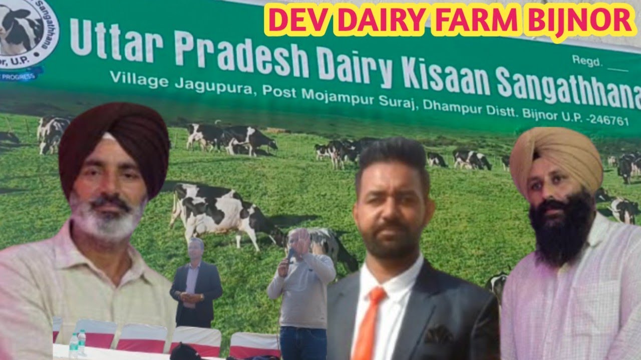 PDFA हरियाणा टीम पहुंची Bijnor | UP में Dairy Farmers का नया संगठन शुरू | Daljeet Singh Speech