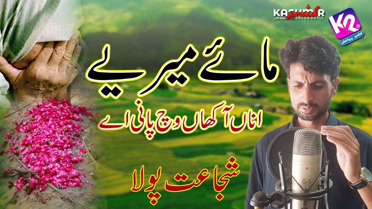 Shujaat Polha - Maan Di Shan | Maye Meriye | Palai Sloon Nakyal Program | Part-7