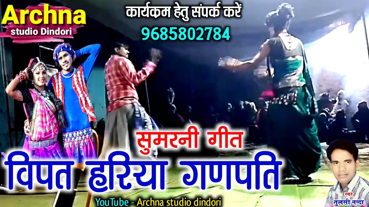 Tulsi Nanda & Kirti Nanda | स्टेज प्रोग्राम वीडियो ग्राम सिधौली चांदपुर पंडरिया 🌹 सुमरनी गीत