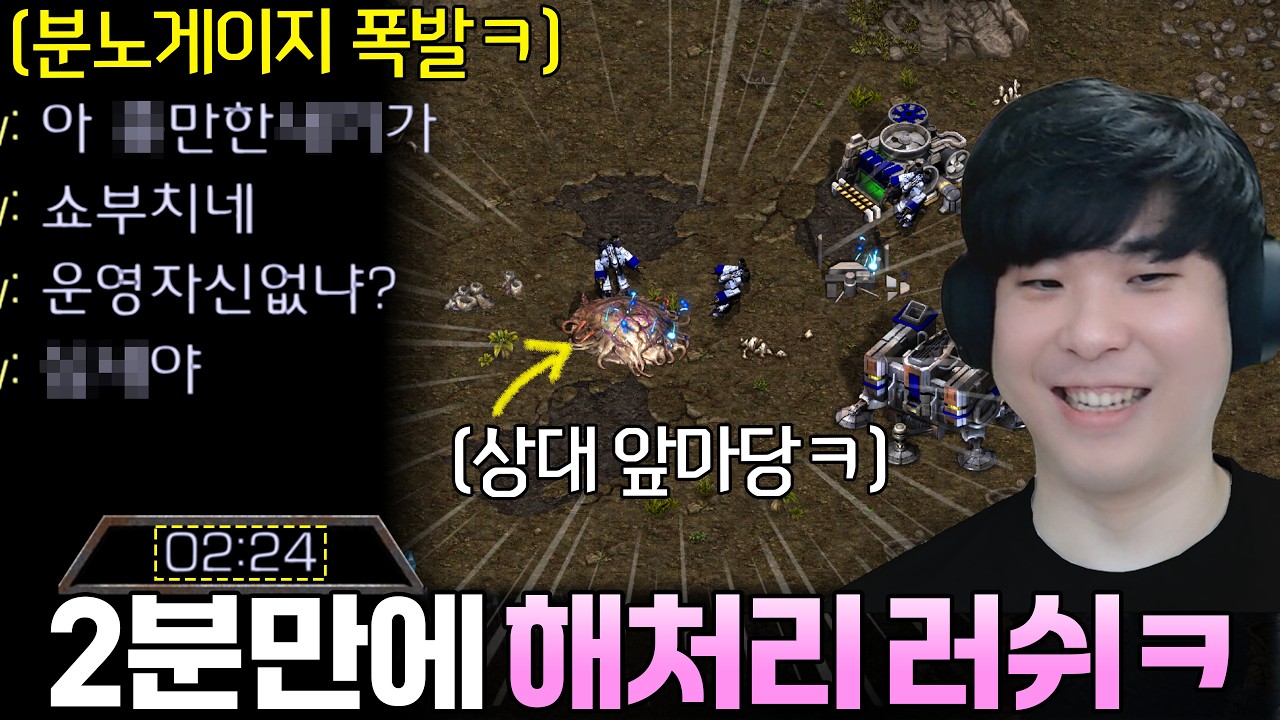 게임 시작 2분만에 해처리 러쉬 당하고 이성의 끈이 끊긴 상대ㅋㅋ