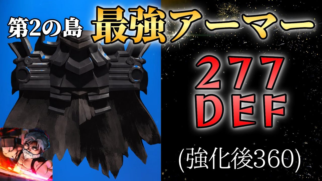 【フォージ】第2の島の最強アーマー！黒いアーマーの作り方｜フォージ最強装備#ロブロックス