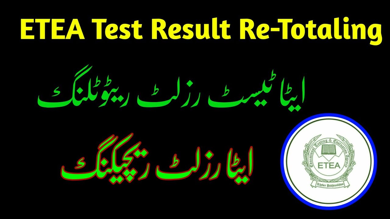 ETEA Re Totaling ETEA test result retotaling