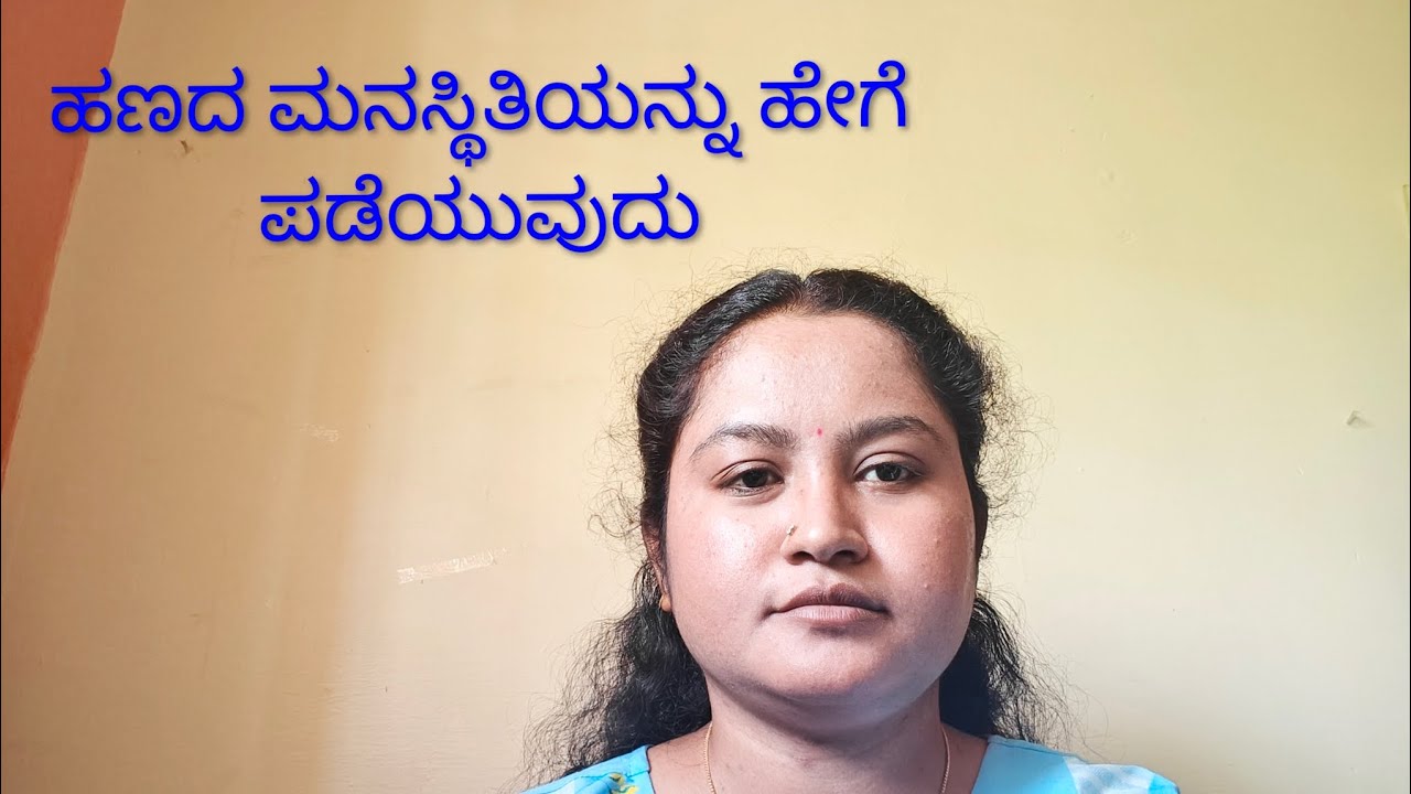ನಿಮ್ಮ ಜೀವನದಲ್ಲಿ ಹಣವನ್ನು ಪಡೆಯಿರಿ. Using this method 