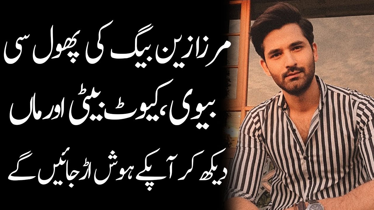 Mirza Zain Baig Actress Wife Sisters Brother Mother Family Biography 2023 - Masala News