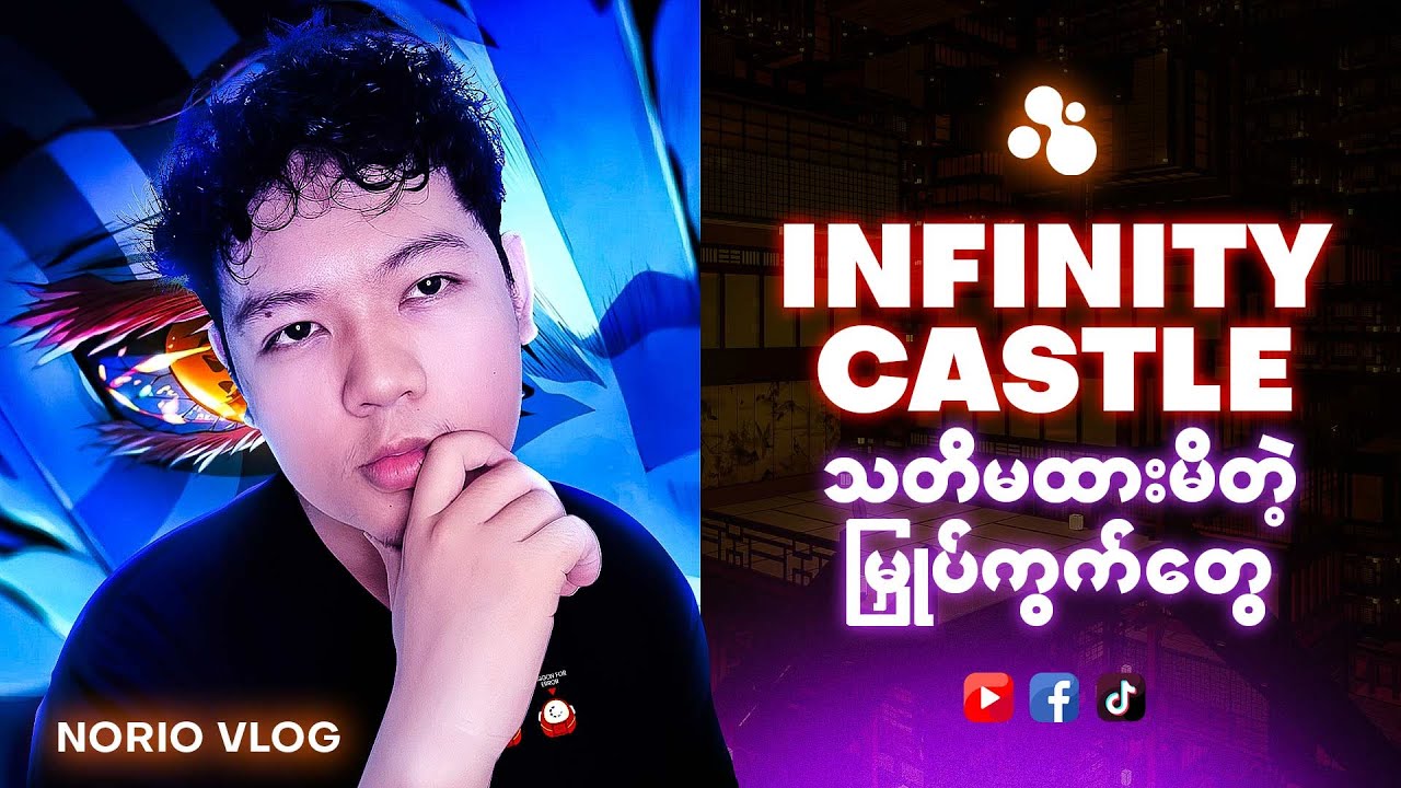 Infinity Castle Movie Breakdown | မင်းတို့ မသိလိုက်တဲ့ မြှုပ်ကွက်တွေ ပါမယ်