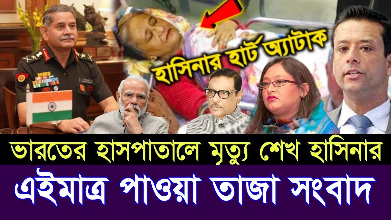 এইমাত্র পাওয়া Bangla news 03 Feb 2026 l bangladesh latest news today| Somoy Sangbad News BNP-Jamat