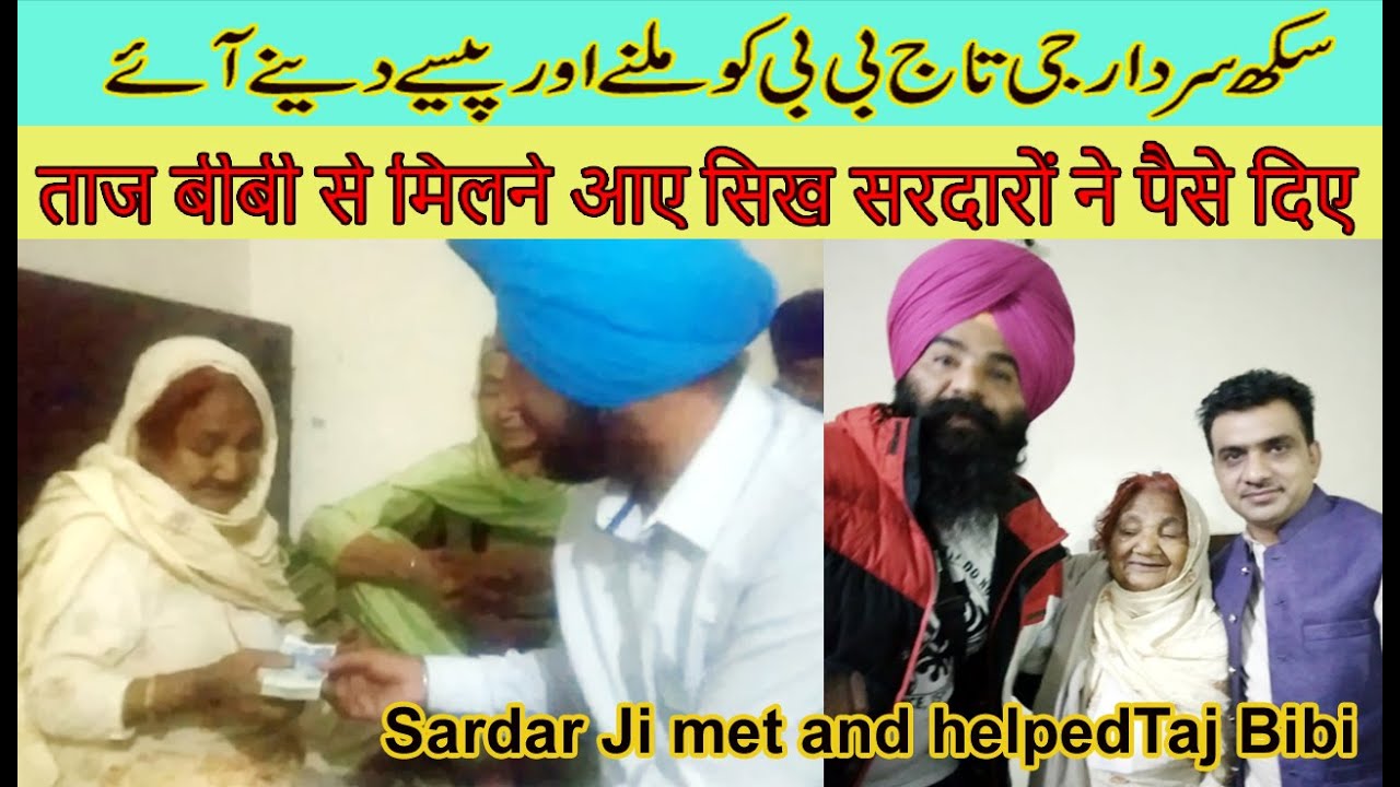 Taj Bibi of Lahore helped by Sikhs | Sardars from India helped Taj Bibi