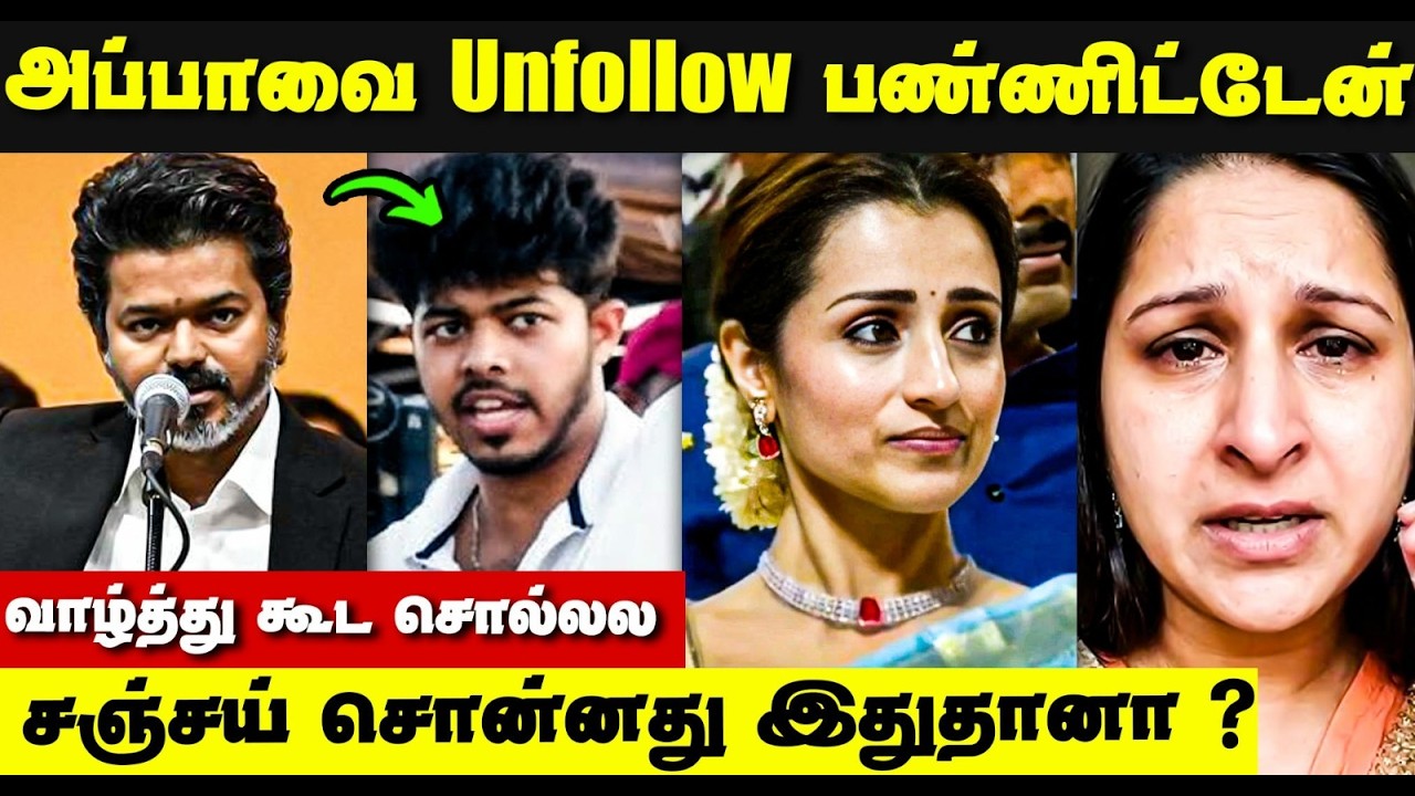 😱Vijay மகன் Sanjay இவ்வளவு Emotional ஆ? | ரசிகர்கள் Shock! | Thalapathy Vijay | Jason Sanjay