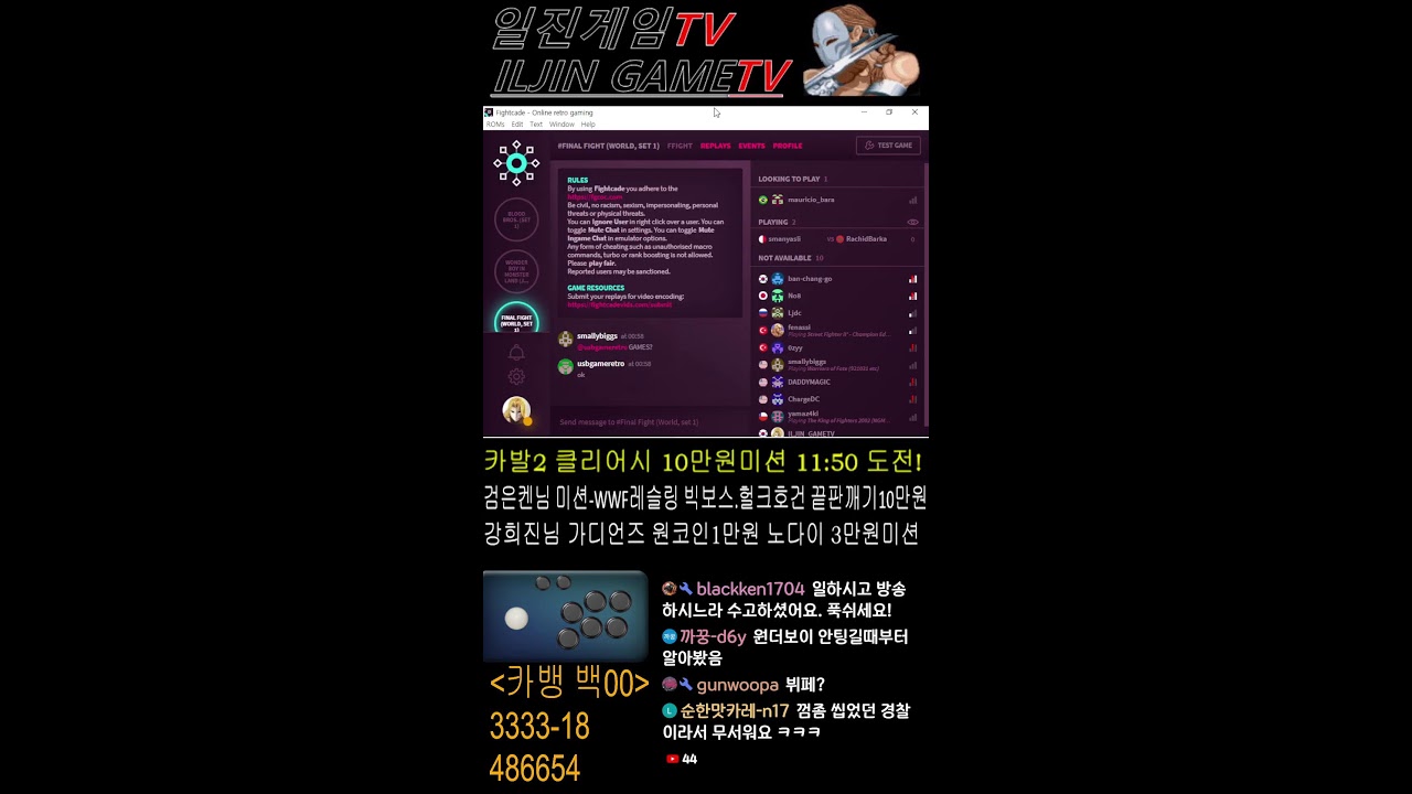 @일진게임TV 2026.03.13-2 고전게임 카발2 블러드 브로스 클리어미션 도전갑니다!!