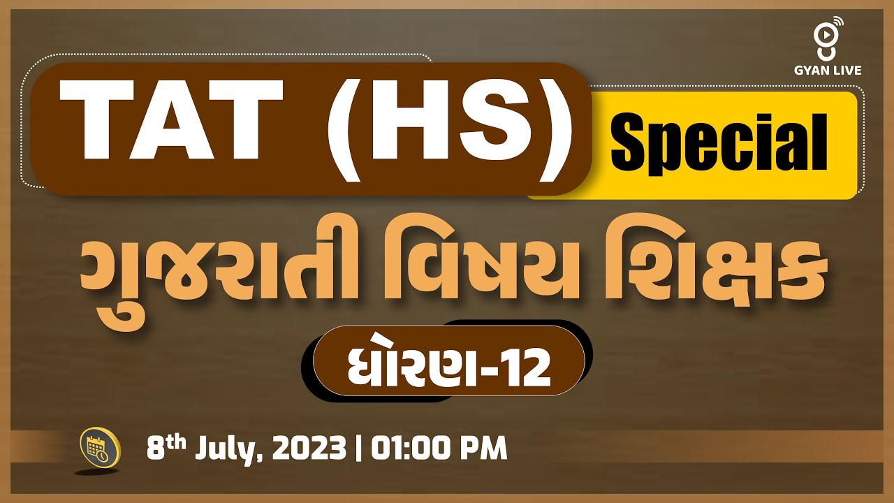TAT(HS) Special | ગુજરાતી વિષય શિક્ષક | ધોરણ - 12 | LIVE @01:00pm #gyanlive #tat #gujarati