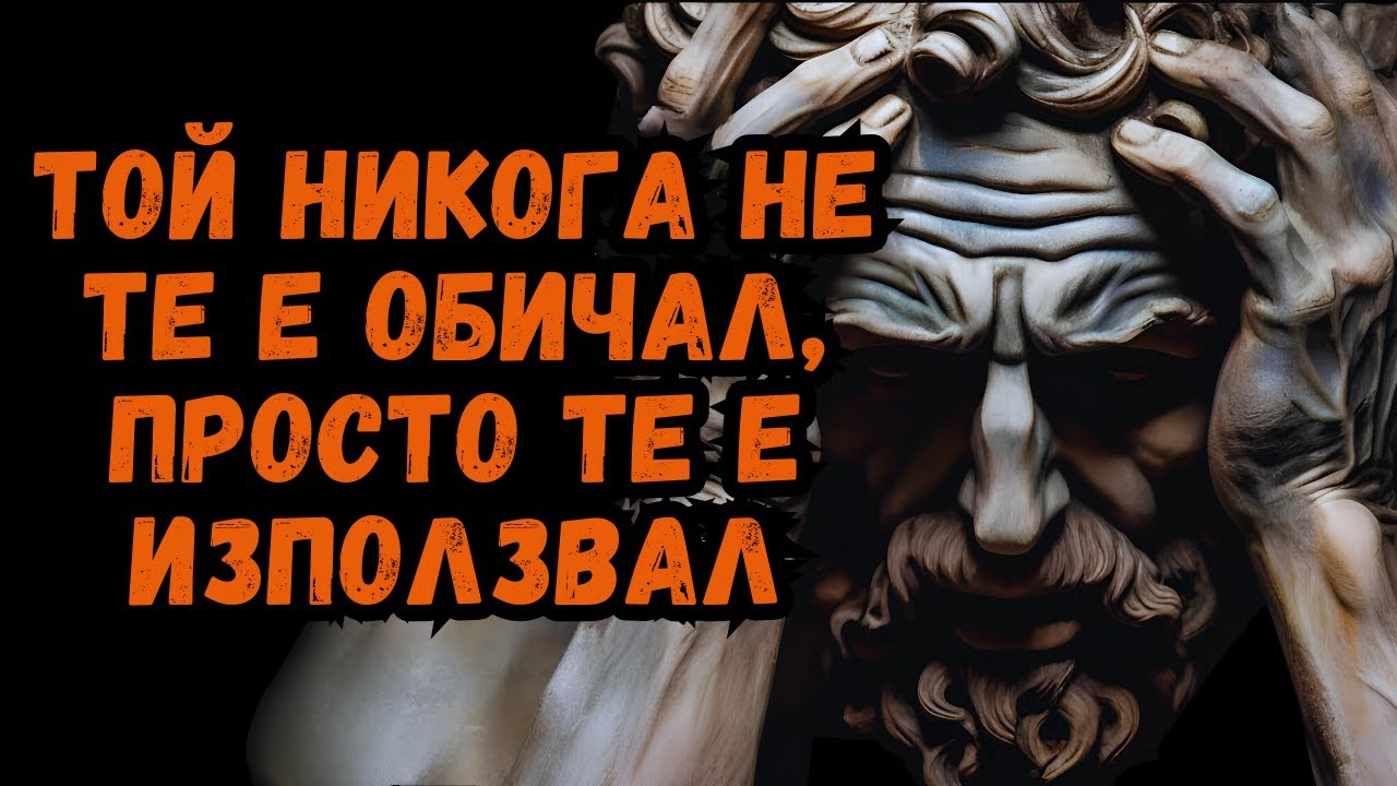 ТОЙ ТЕ ИЗПОЛЗВА И ТИ ОЩЕ ГО НАРИЧАШ ЛЮБОВ? РАЗБЕРИ ИГРАТА НА НАРЦИСИСТА СЕГА!