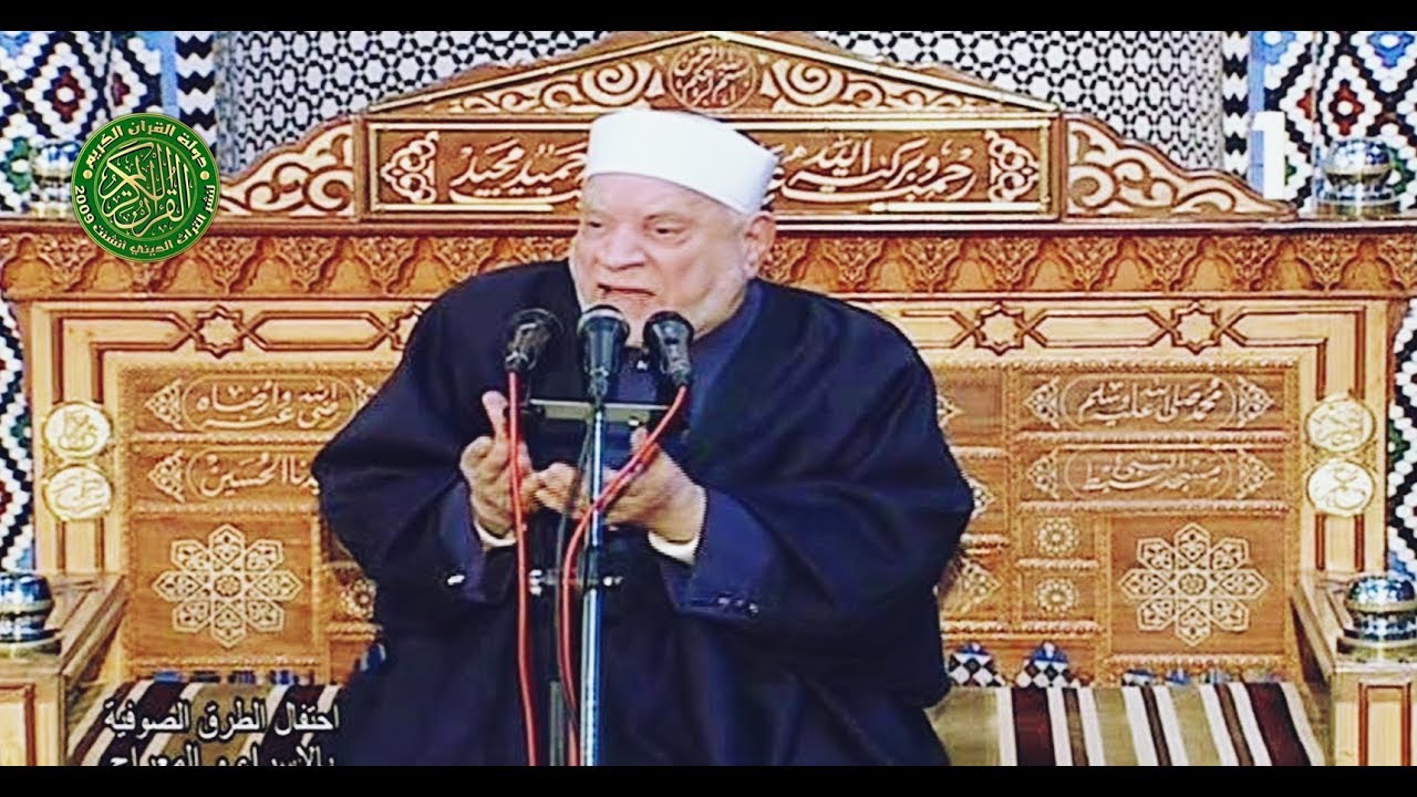 كلمة تاريخيه - الدكتور احمد عمر هاشم - احتفال الطرق الصوفيه بالاسراء والمعراج 3-4-2019