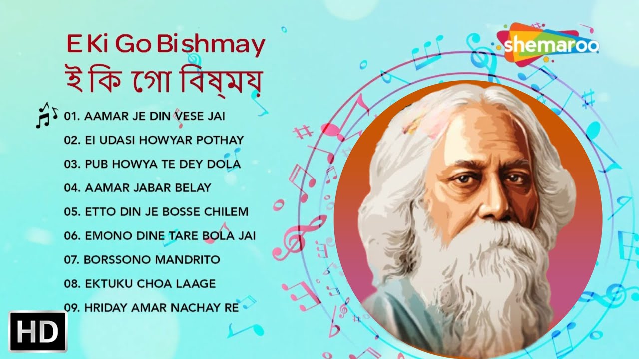 E Ki Go Bishmay - Audio Jukebox|Srikanto Acharya Rabindra Sangeet | শ্রীকান্ত আচার্য রবীন্দ্র সঙ্গীত
