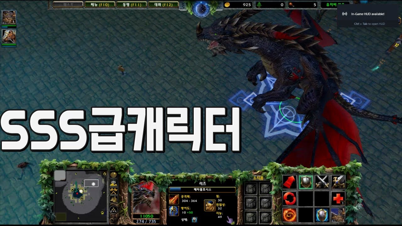 독도지키기 공방참여중 최고티어 캐릭터가 등장했다!!! 럭이랑 워크래프트3 리포지드 디펜스 유즈맵