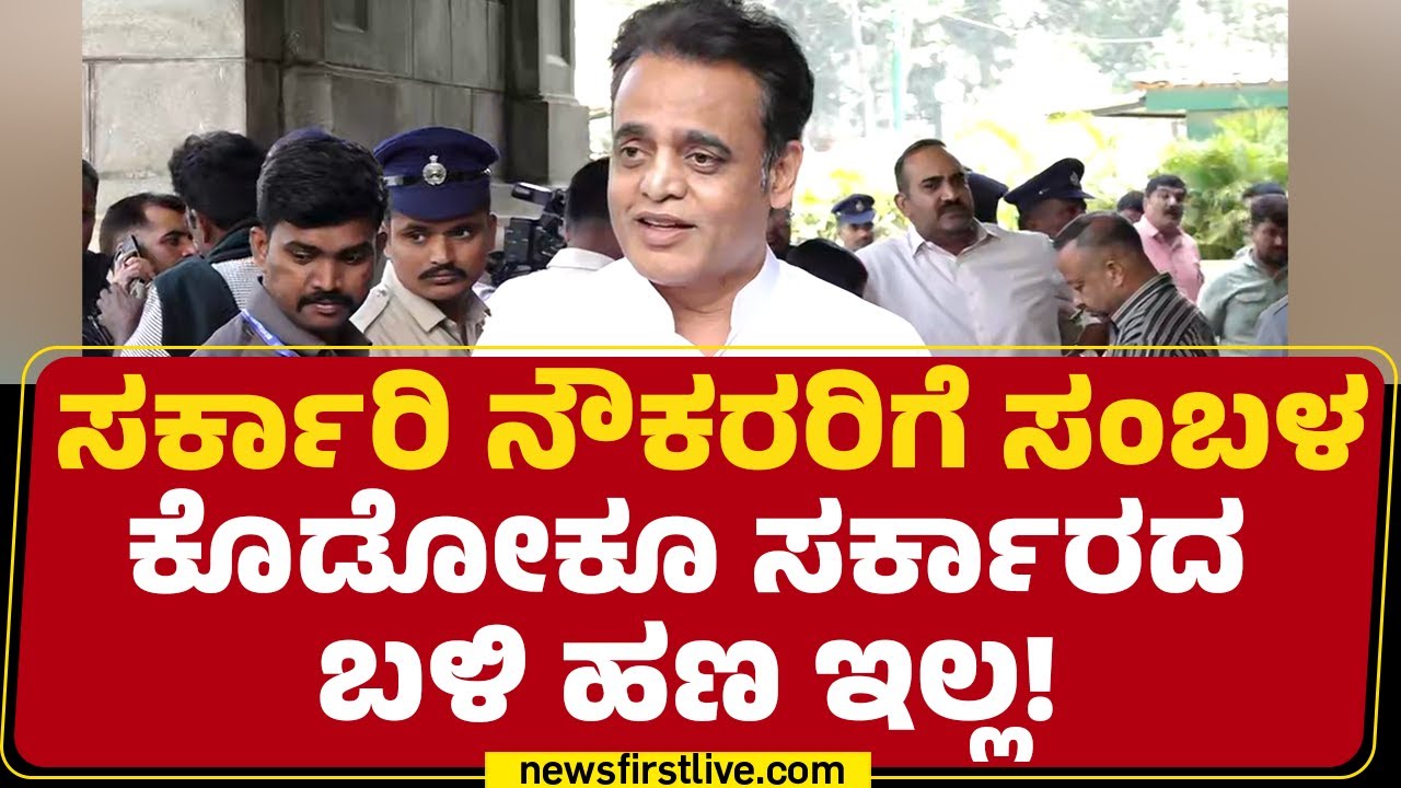 BJP : ಅಬಕಾರಿ ಸಚಿವರ ರಾಜೀನಾಮೆಗೆ CN Ashwath Narayan ಆಗ್ರಹ! | RB Timmapur |@newsfirstkannada