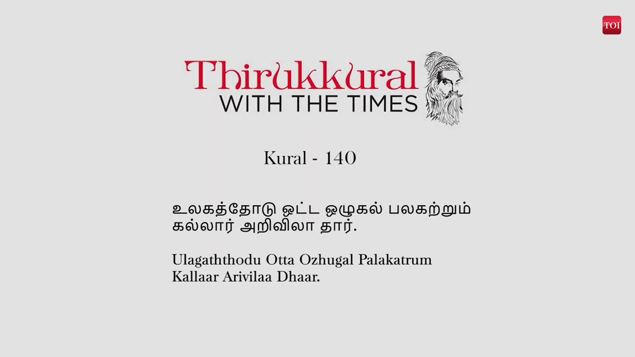 Thirukkural with Times Ep 165 : Ulagaththodu Otta Ozhugal Palakatrum Kallaar Arivilaa Dhaar.