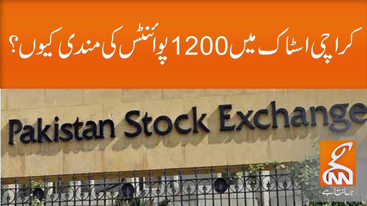 Why did PSX lose 1200 points | GNN | 03 Februaru 2020
