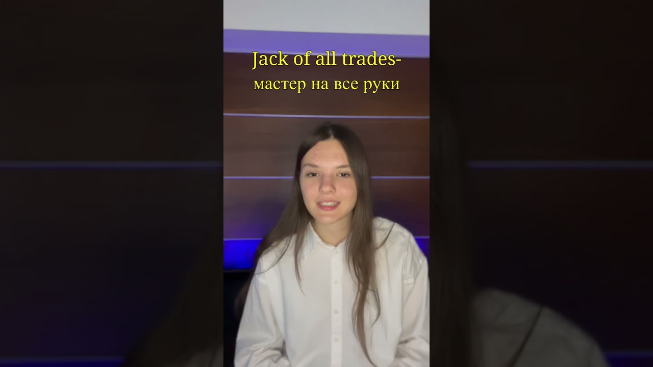 Jack of all trades