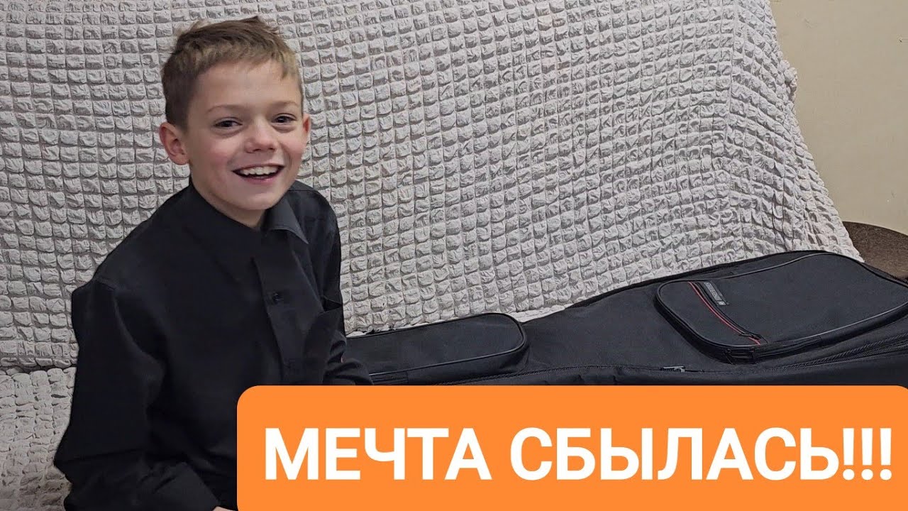 Мечта сбылась! Теперь, как у Каспаряна!!! (№104)