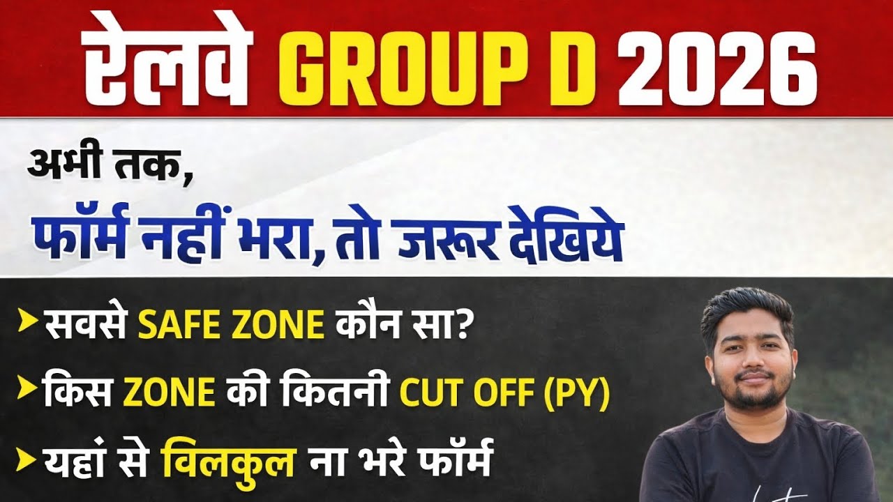 RRB GROUP-D 2026 SAFE ZONE & DANGER ZONE . PREVIOUS CUTOFF BY-ABHISHEK PRATAP SIR #rrbgroupd2026 
