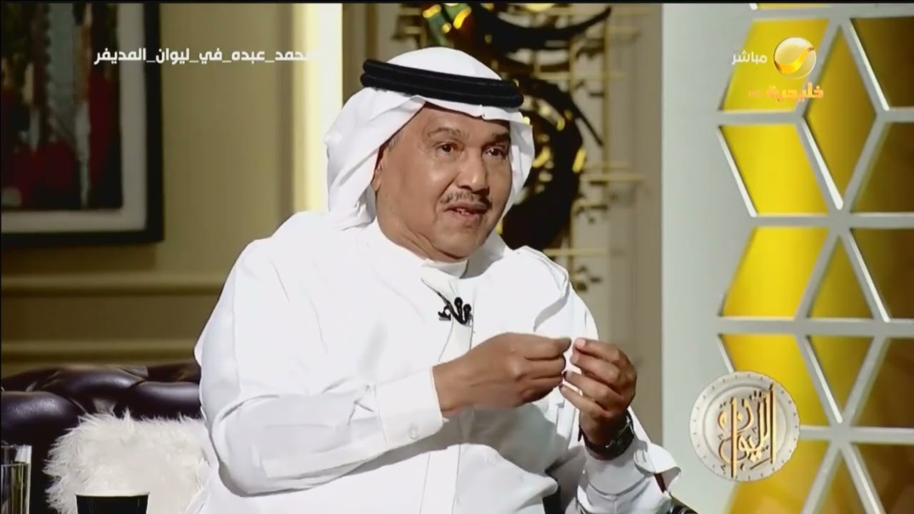 محمد عبده يروي تفاصيل النصيحة التي قدمها له 
